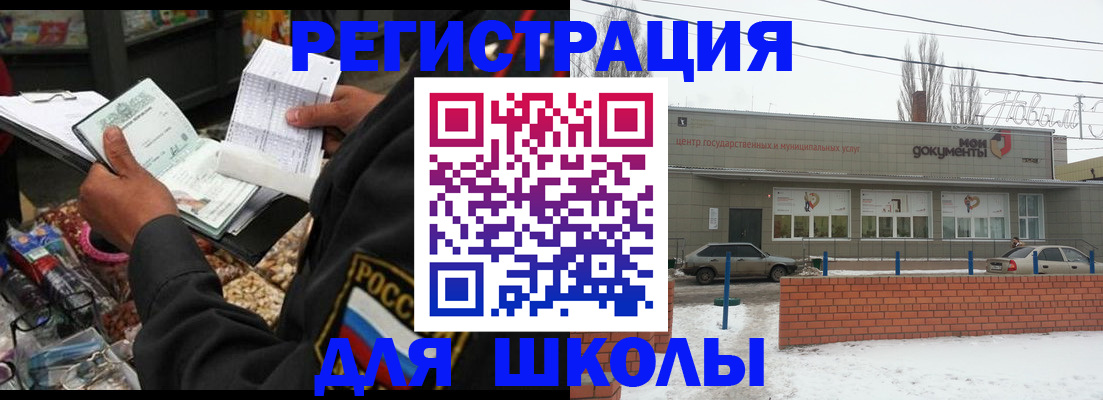 временная регистрация надежно в Башкортостане