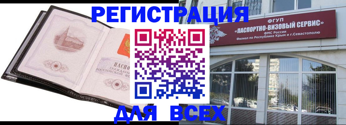 временная регистрация недорого в Башкортостане