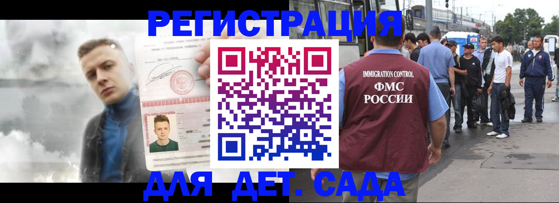 прописка регистрация в Башкортостане