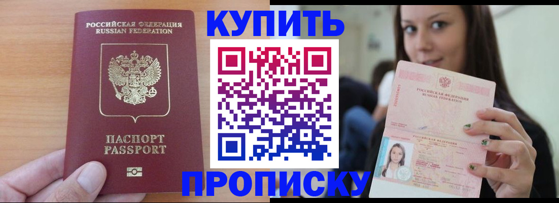 регистрация в Башкортостане