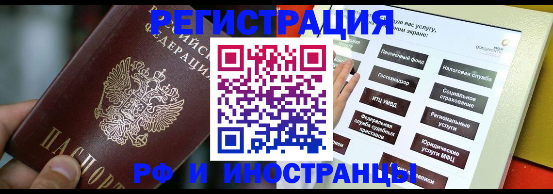 регистрация для дет. сада в Башкортостане