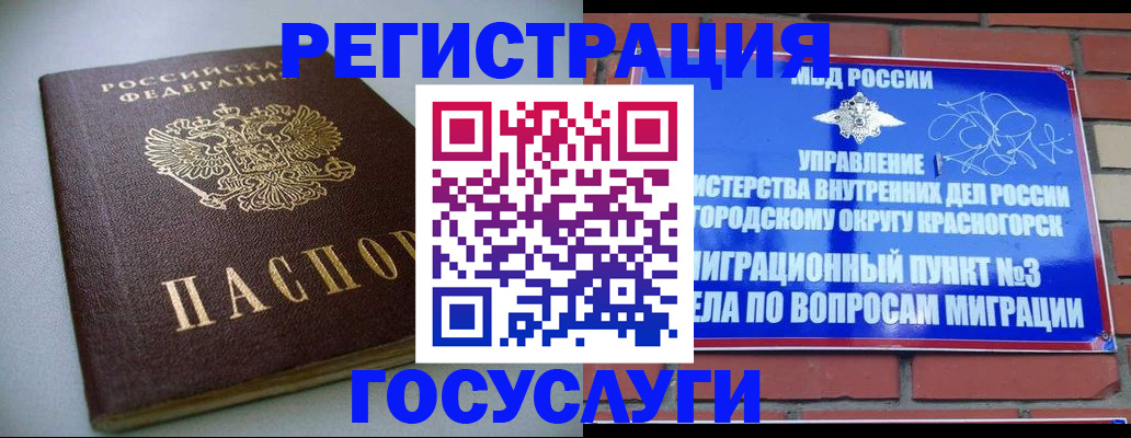 временная прописка в Башкортостане